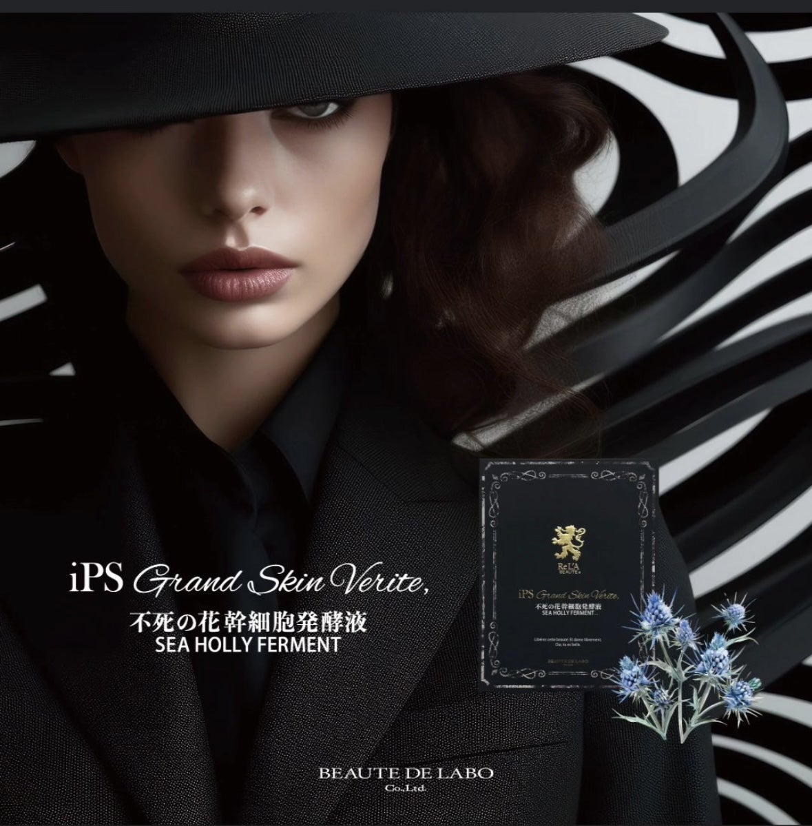 年に一度の特別なリアボーテクリスマスコフレ｜リアボーテ 2024