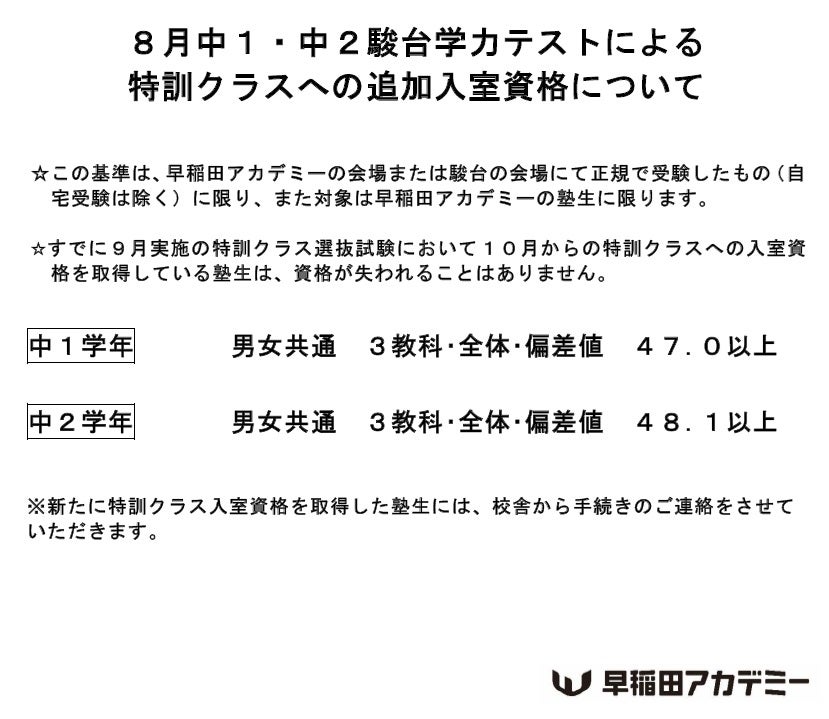 中1 駿台中学生テスト（6月、9月） | 2027年高校受験(中2息子)備忘ブログ