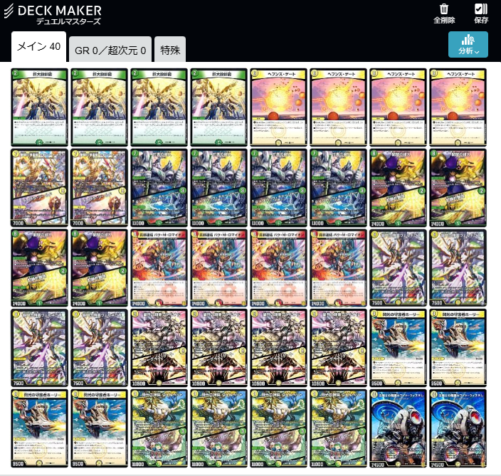 引退品】デュエマ ドルファディロム 5Cデッキ 引退品】デュエマドル