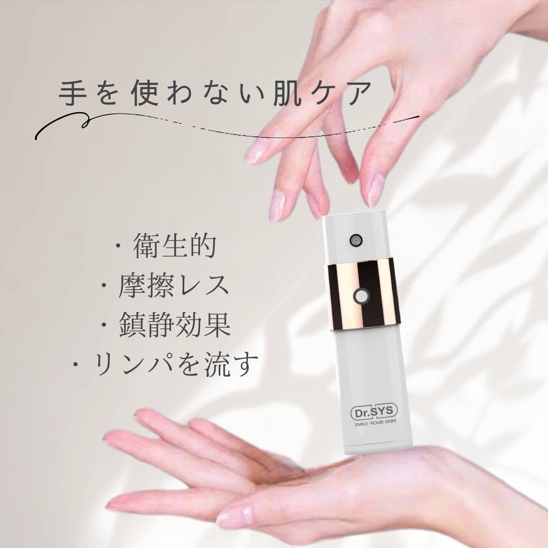 まだ手を使ってる？】最新美容Dr.SYSのエアジェットがスゴい