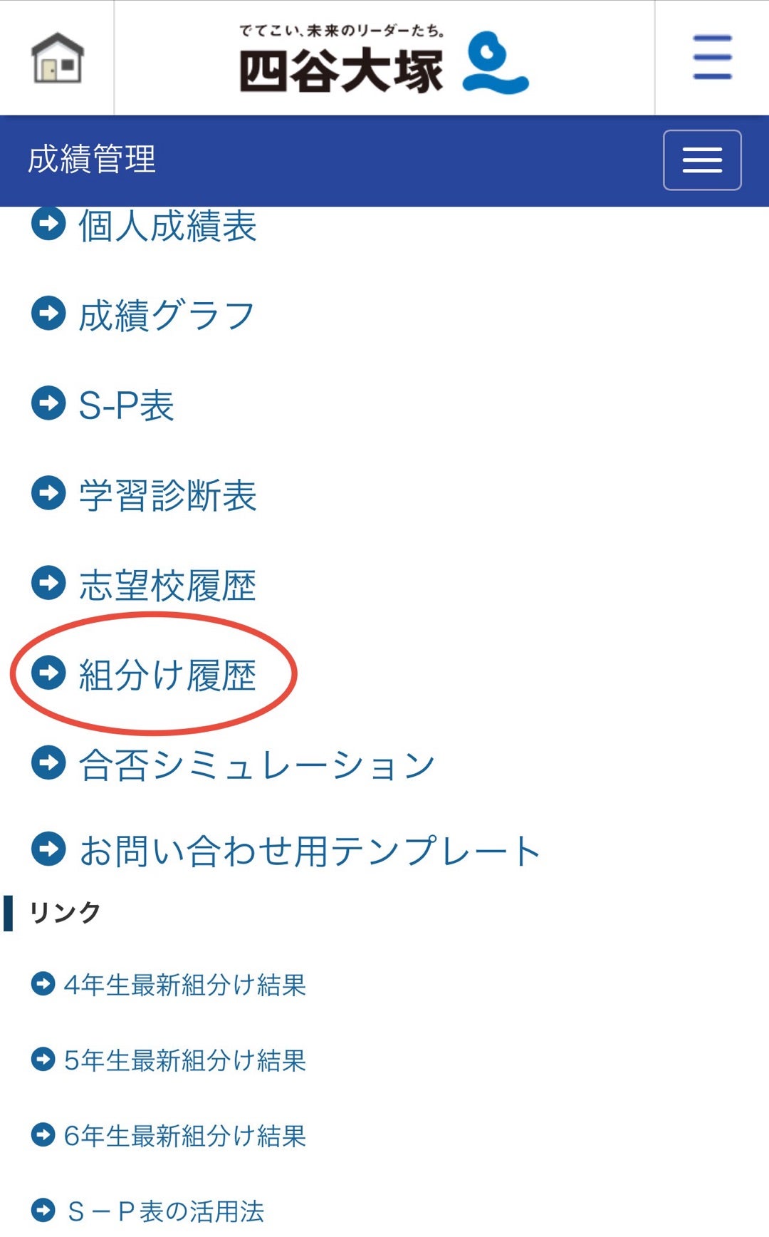 早稲アカ組分けテスト/カリキュラムテストのスケジュールを整理して