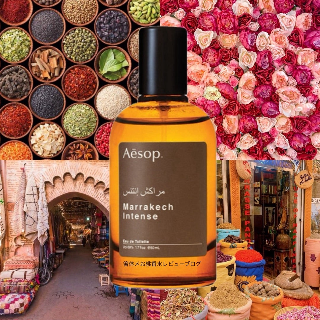 Aesop Marrakech Intense イソップ マラケッシュ50ml Aesop Marrakech