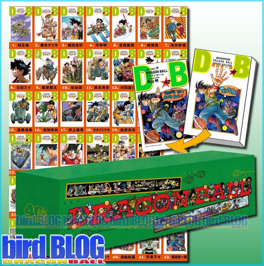 其之千六百八十三 DRAGON BALL 全42巻セット Double Cover Box | bird