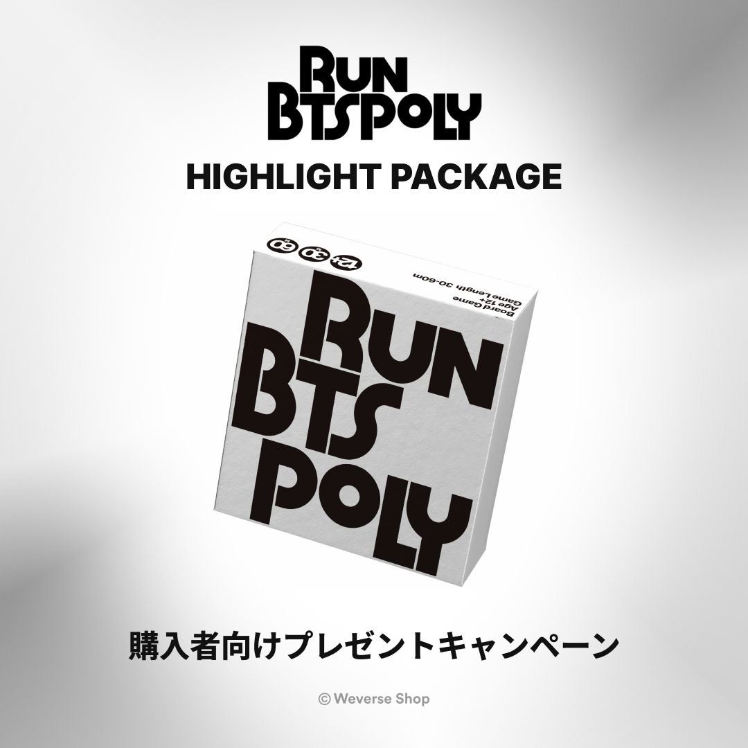 FESTA カプセルアルバムグッズ販売 RUN BTS POLYパッケージ購入者CP