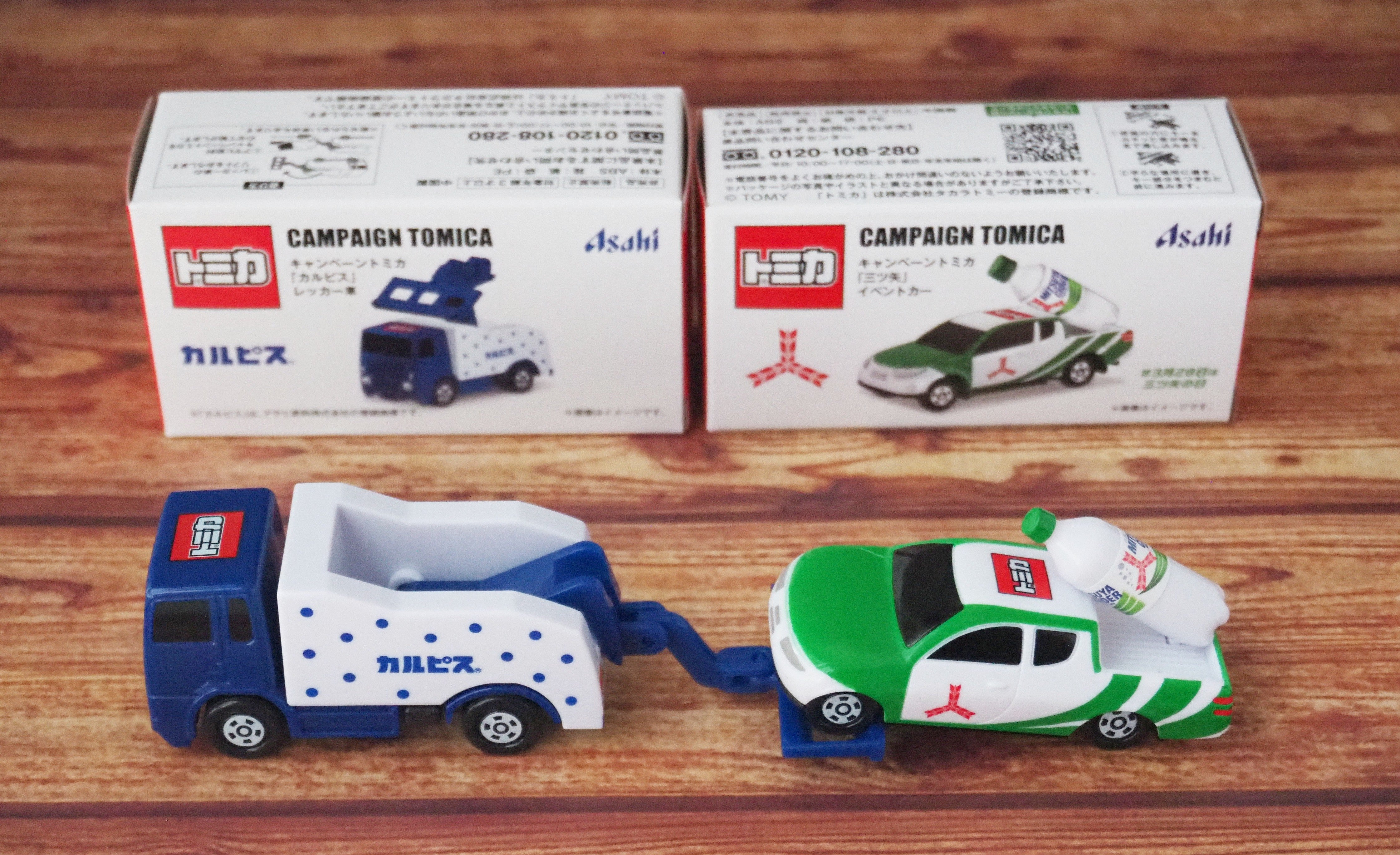 キャンペーントミカ | ＊スノーフレーク＊のお買い物日記