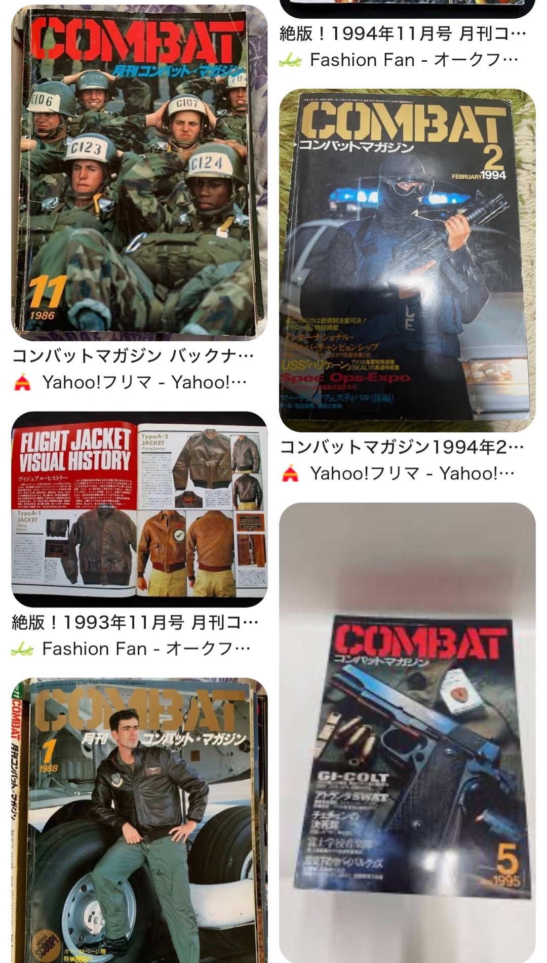 休刊！コンバットマガジン！ | chairlotのブログ
