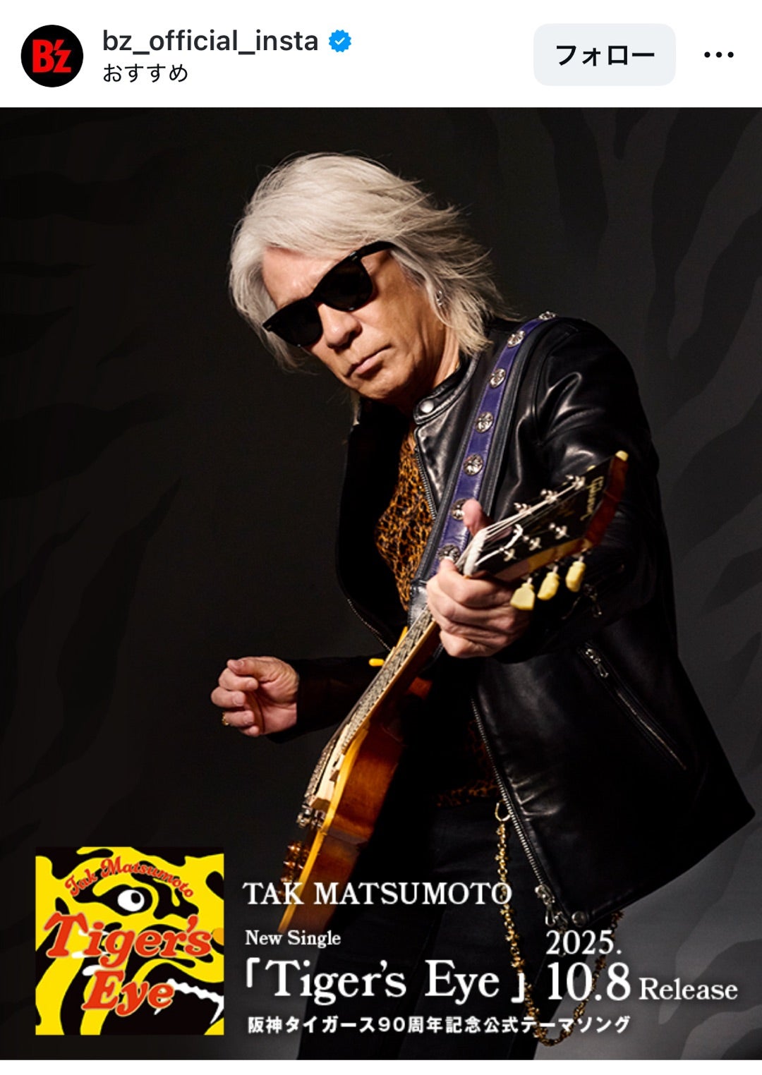 今井さんコラボグッズ2025サコッシュ | BUCK-TICK脳吹き溜まり