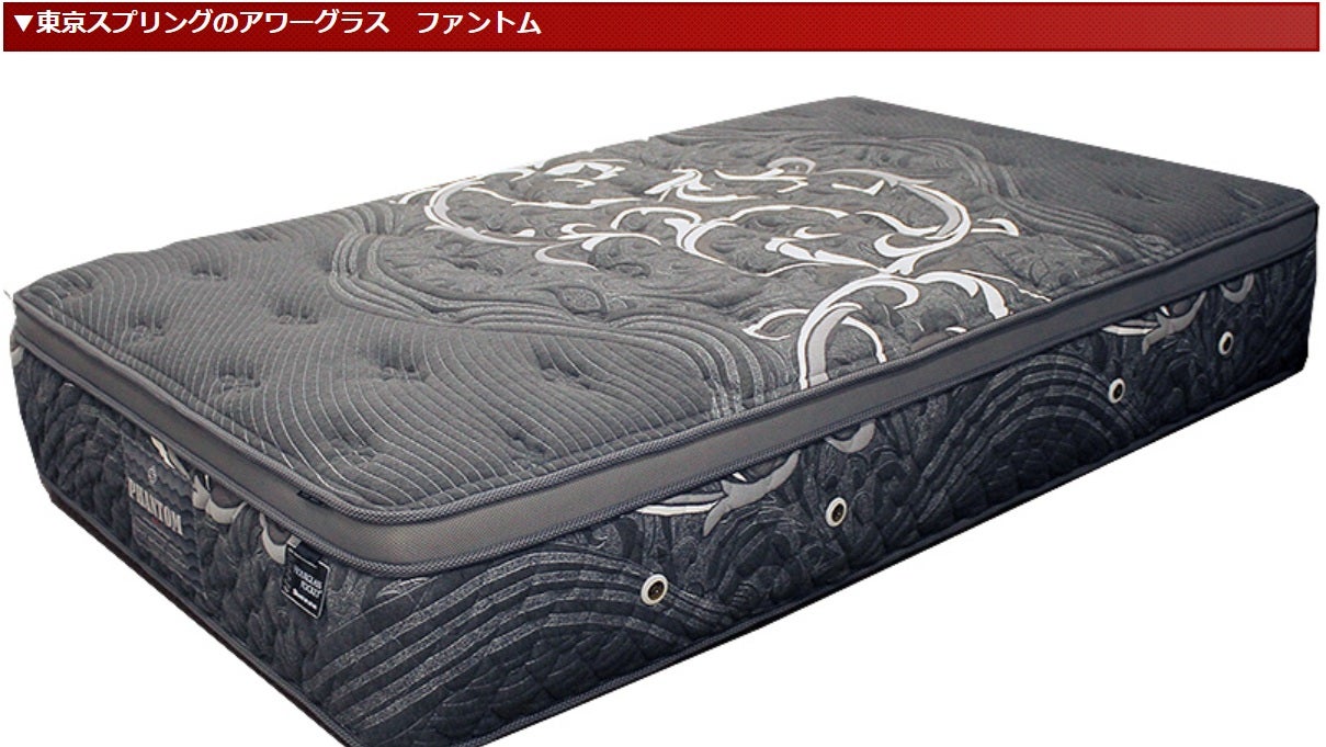2025年 東京スプリングアワーグラスのマットレス | ぺんパパのブログ