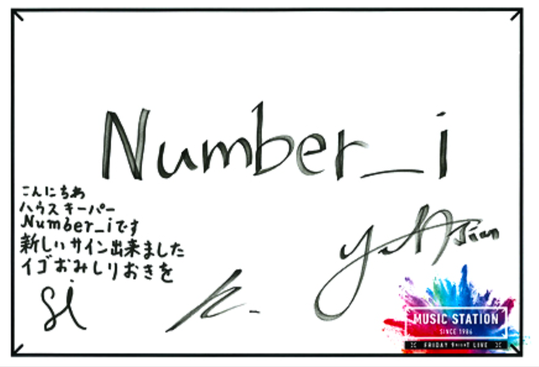 Number_i 平野紫耀くんが新しいサインをアフターMステにて初披露
