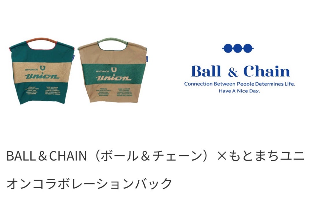 もとまちユニオン | 大好きな物だけに囲まれて暮らしたい！