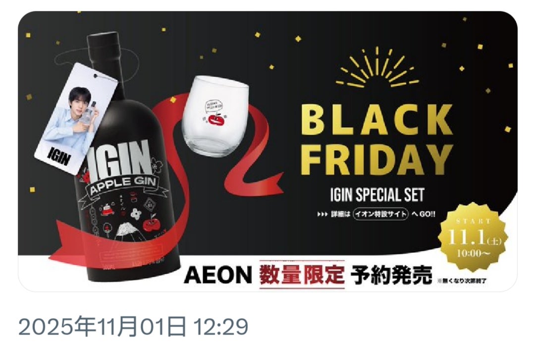 BTS JIN】IGIN アイギンアップルジンジャパンエディション＆グラス