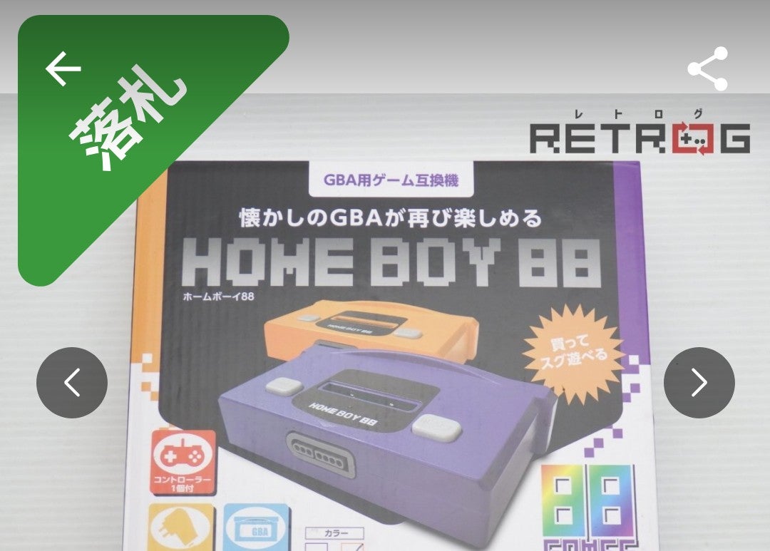 GBA ホームボーイ88 HOME BOY 88 オレンジ | (^-^)/ たくみのブログ
