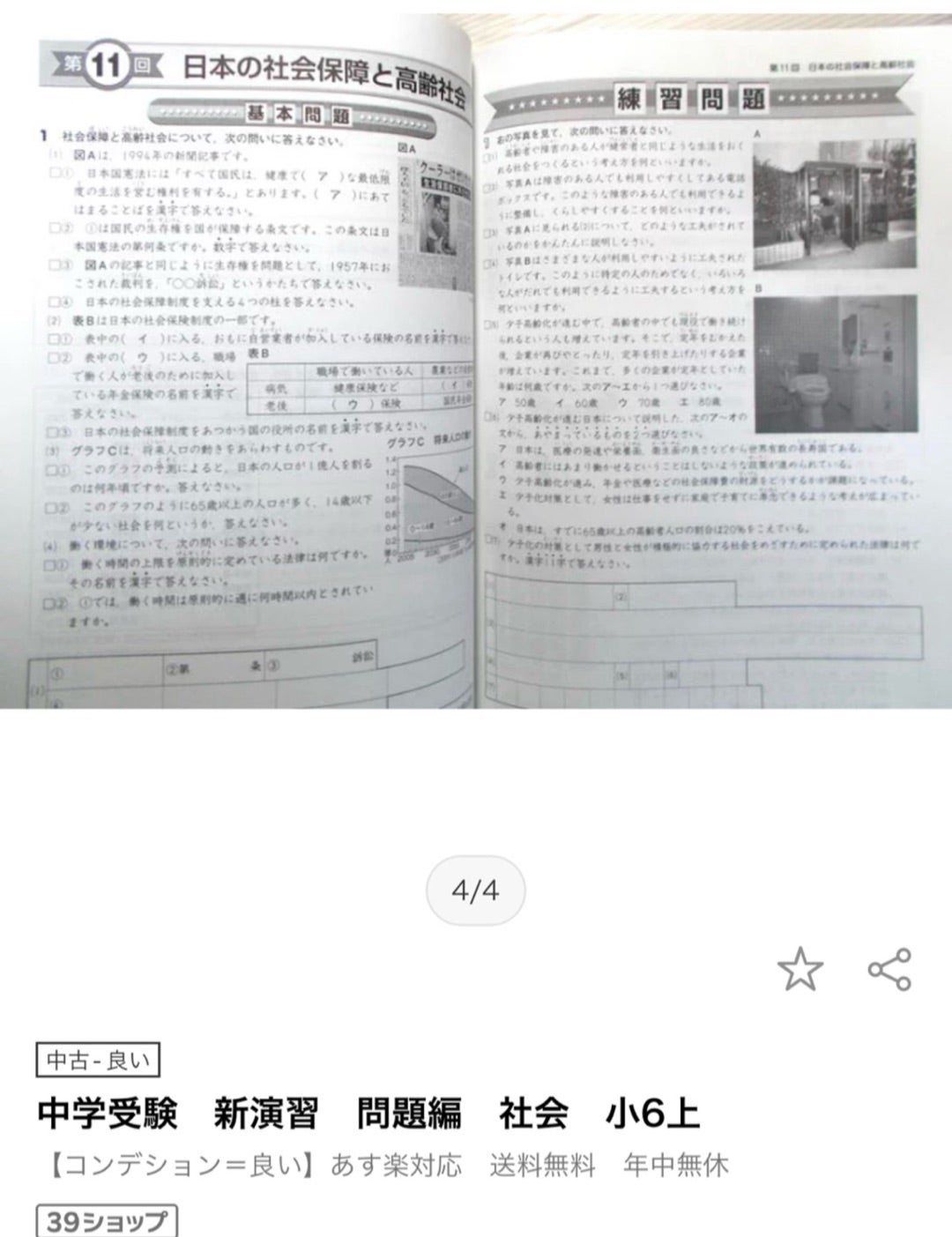 早稲アカ小5】こぐまの冬季講習はじまりました | 元浜学園講師くま先生