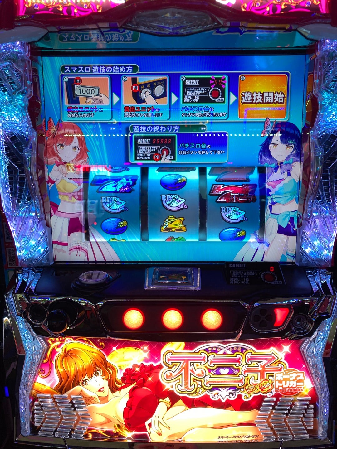 スマスロ L不二子BT | lycorideaeのブログ