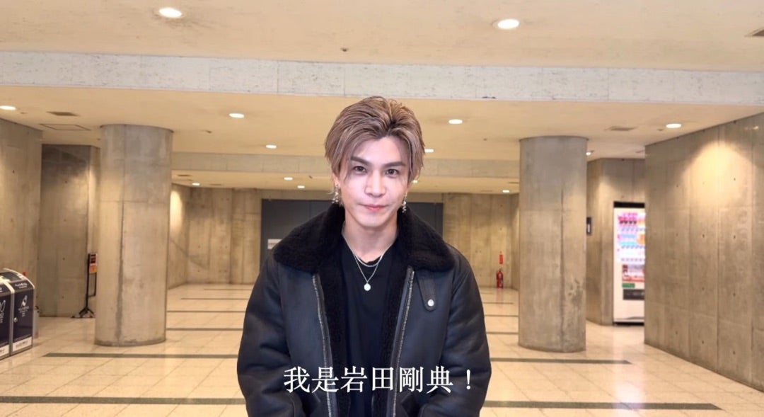 今日は雨でも…。晴れ男岩田剛典☀️ 台北POP UPやEXPGまでの道のり