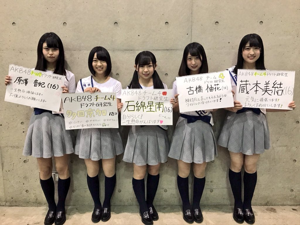 3/3 AKB48 ドラフト3期生 お披露目2周年 | ゆず恋の記録