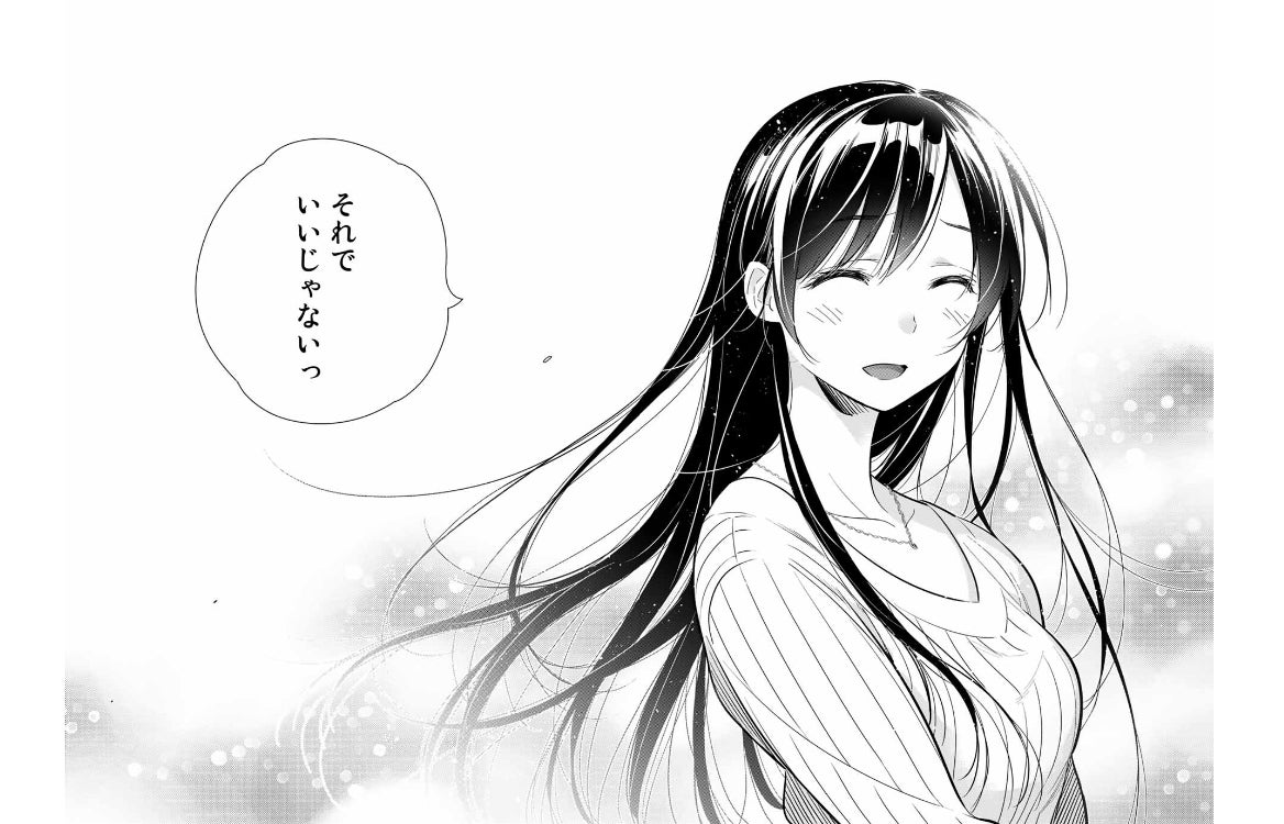 189話】「乗り切ろ ふたりで」に込められた千鶴の想い | 恋心、お借り