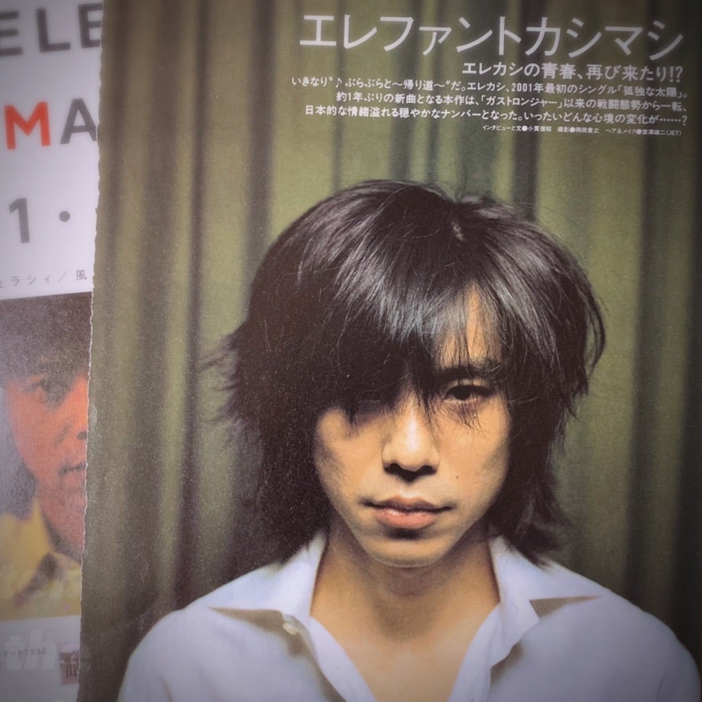 LIQUIDROOMの孤独な太陽 | listen to the music