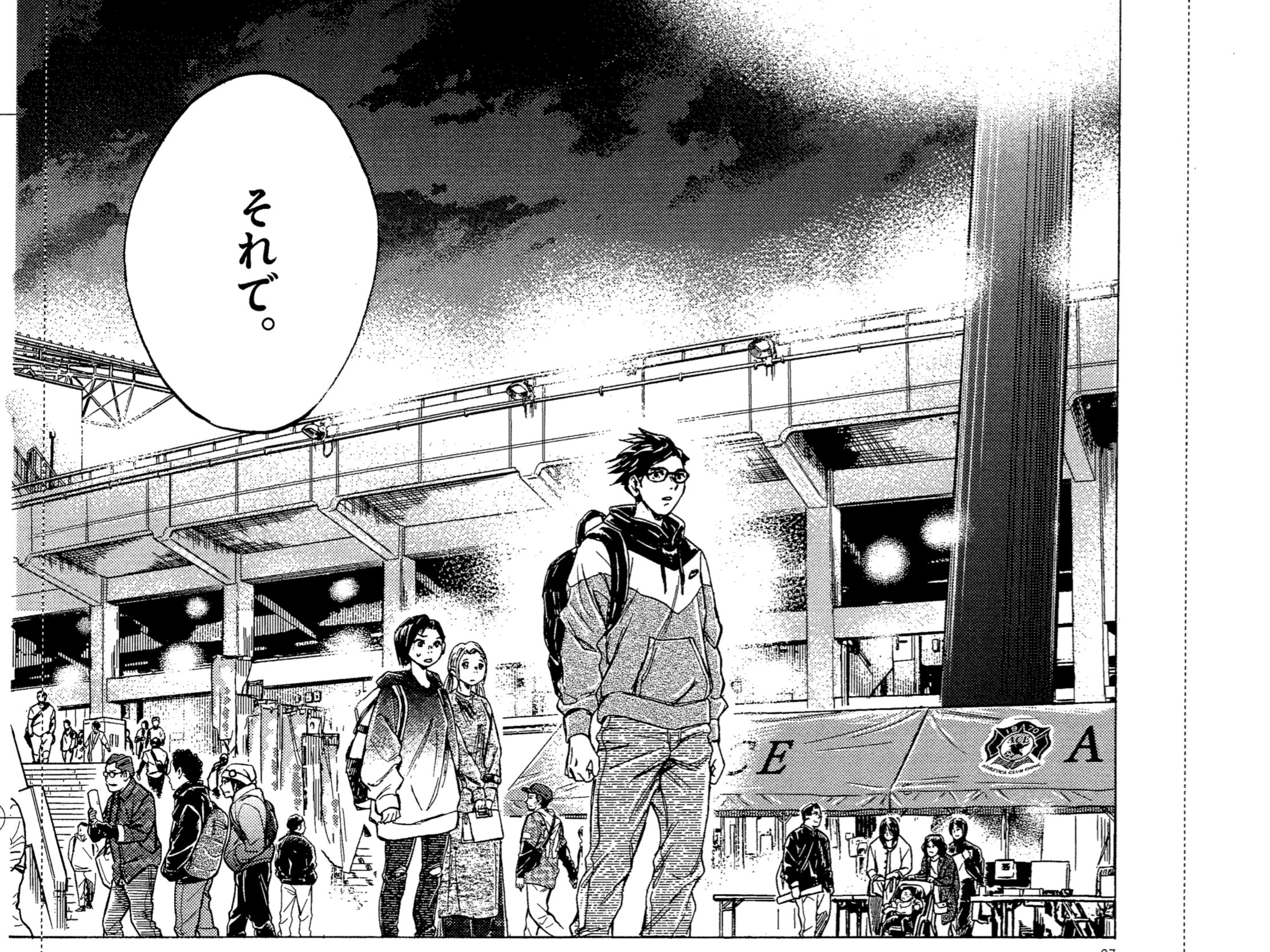 アオアシ・ブラザーフットのこと愛媛FCのこと | 小林有吾オフィシャル