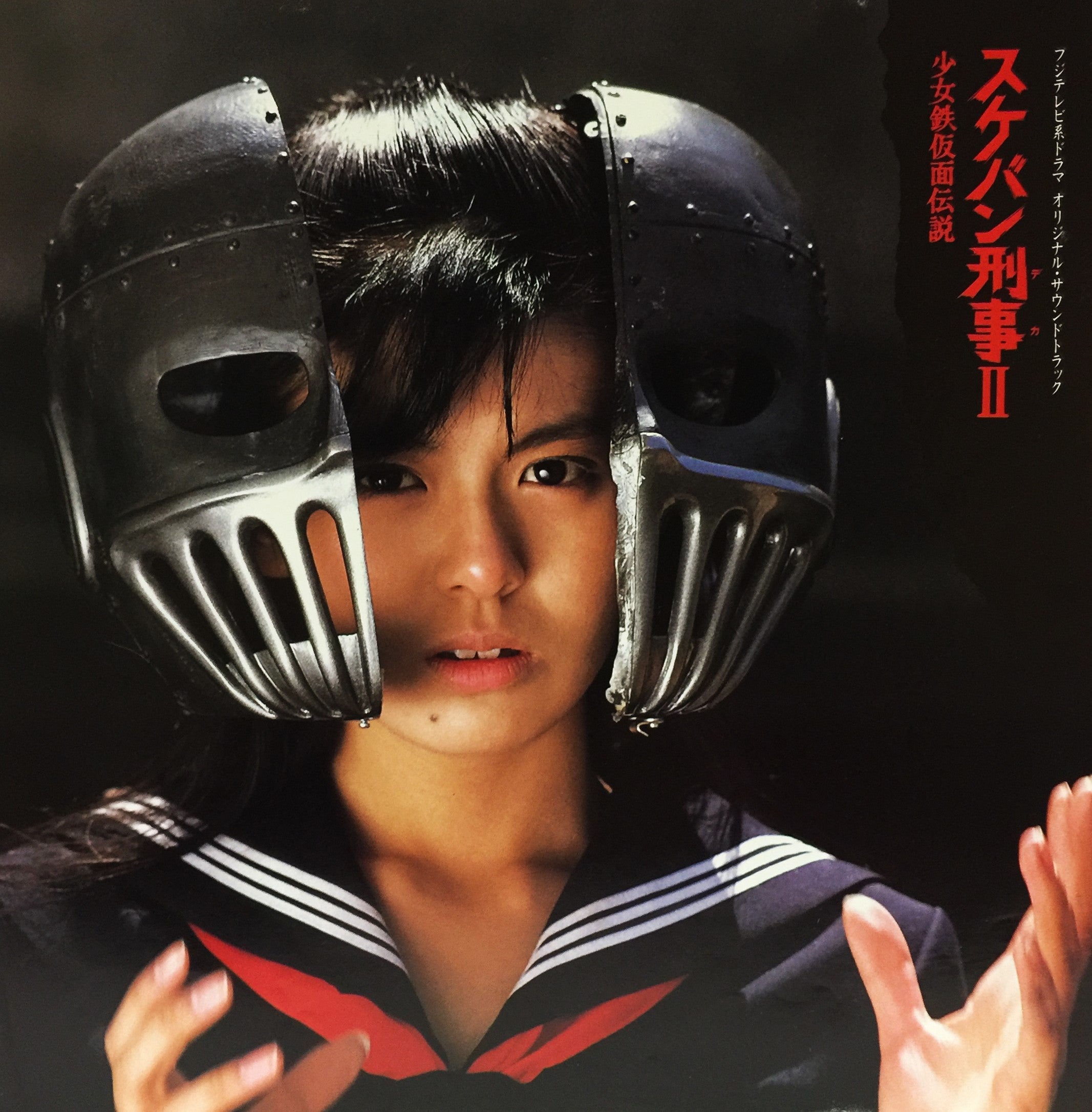 スケバン刑事フィギュアって良かったです。 | てんひゃん 超合金、模型