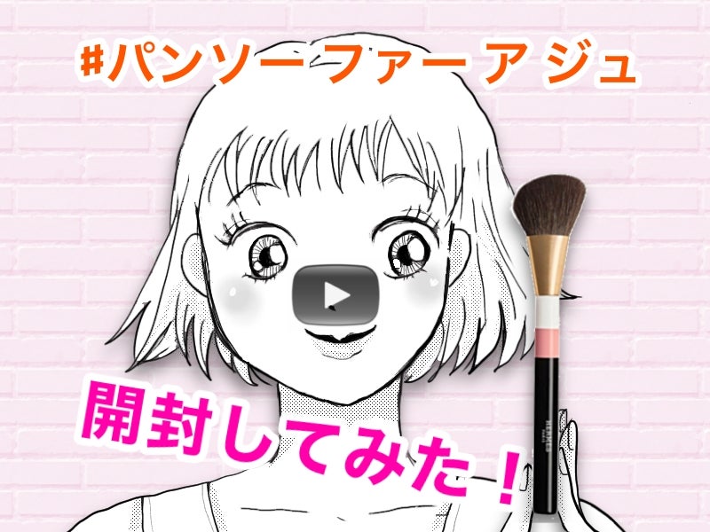 エルメスのチークブラシを比較してみた!! | 自転車でケリー