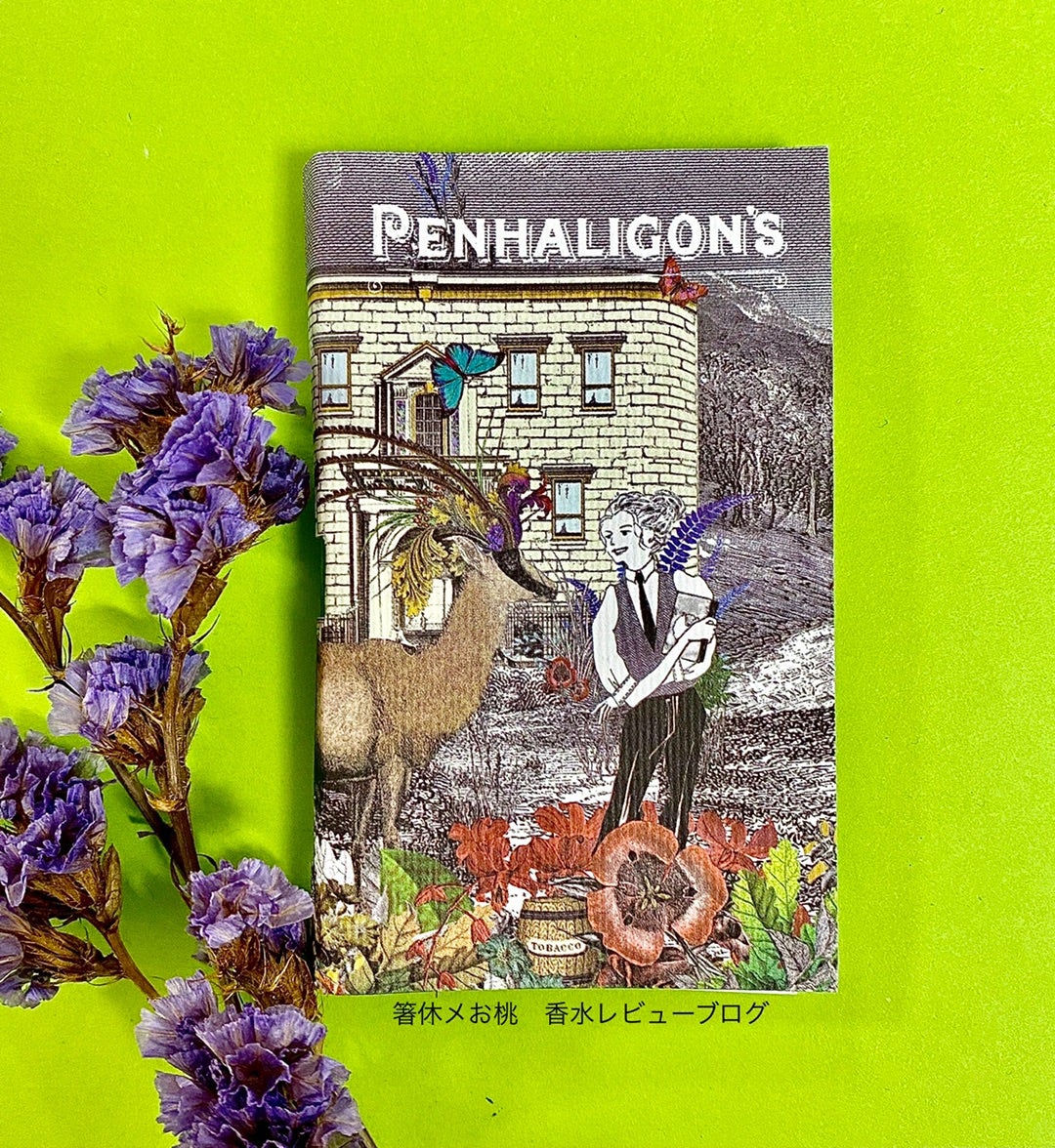 ポートレートシリーズ1グルマン 香水レビュー チェンジングコン