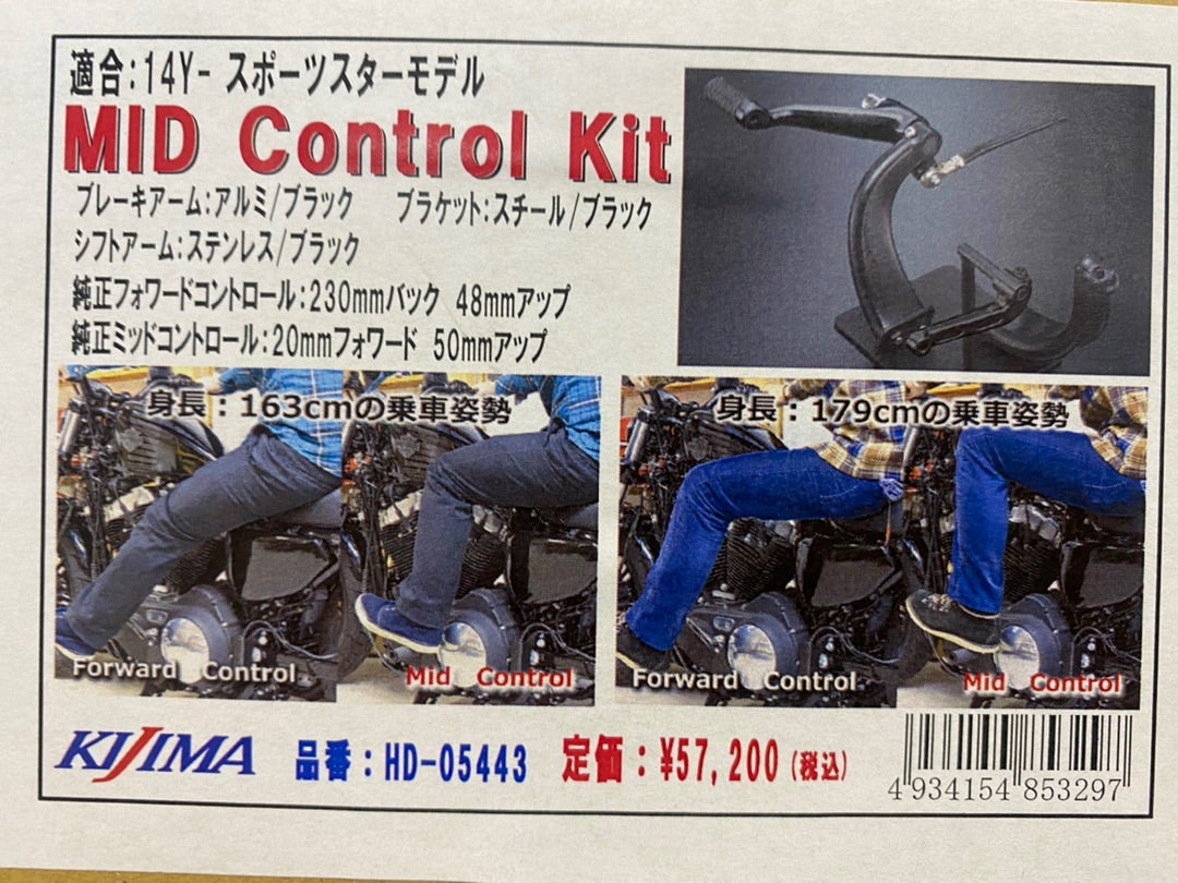 ミッドコントロールキット ブラック Kijima Mid Control Kit Black