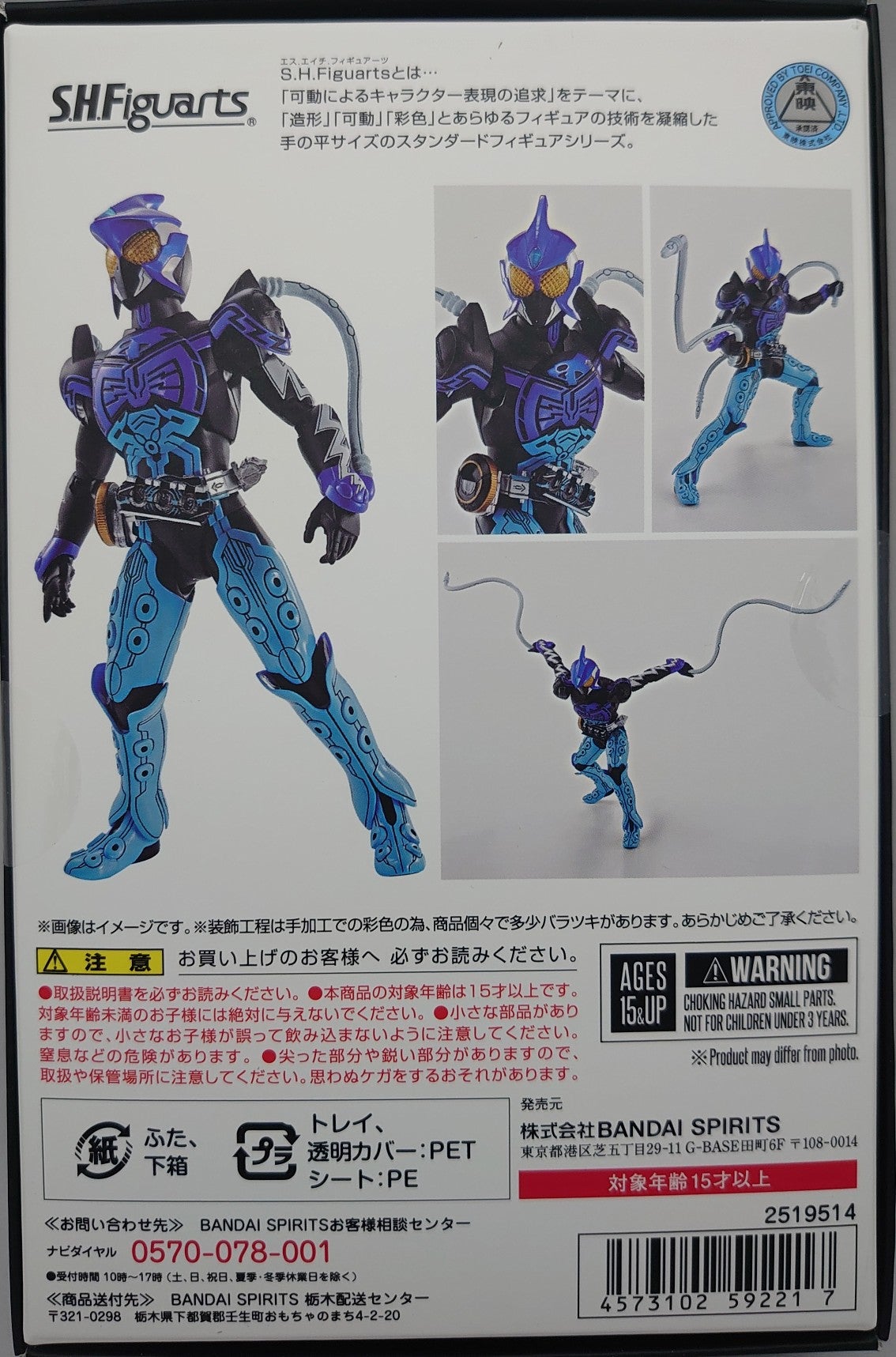 S.H.Figuarts（真骨彫製法） 仮面ライダーオーズ シャウタ コンボ