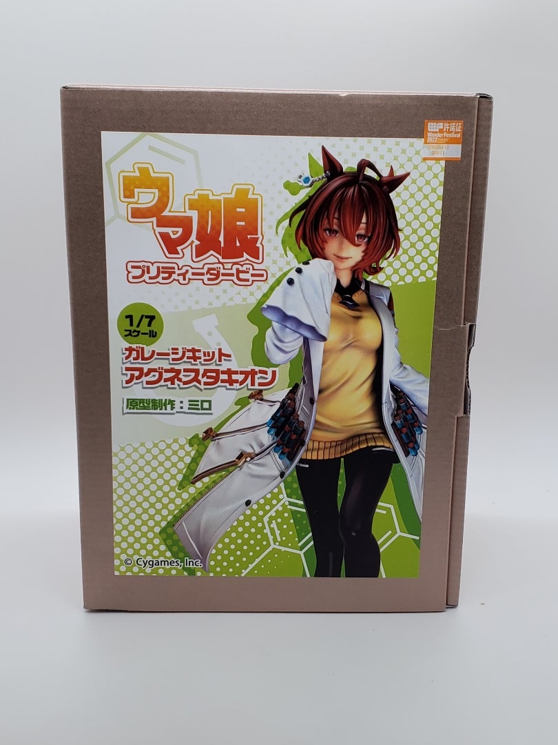 ご依頼品】ウマ娘 アグネスタキオン 制作 | 四ノ宮の製作記