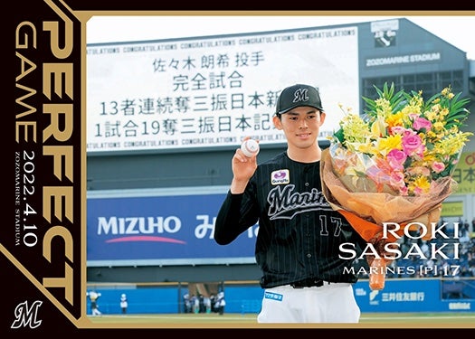 リスト公開！8月30日！BBM 佐々木朗希～PERFECT GAME～ カードセット