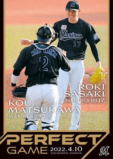 リスト公開！8月30日！BBM 佐々木朗希～PERFECT GAME～ カードセット