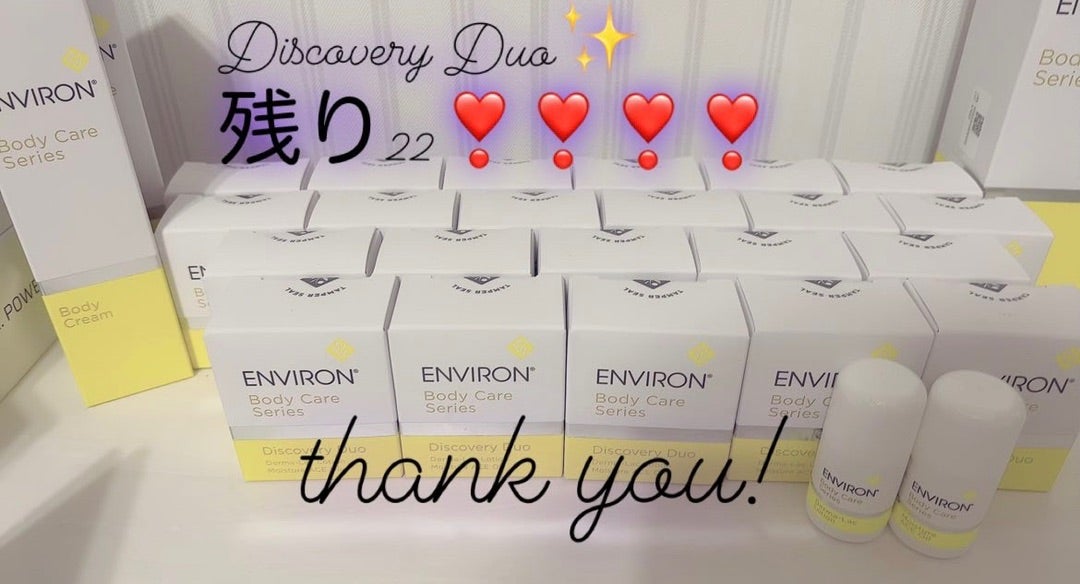 エンビロン DFモバイル使い方と、肌タイプ別おすすめ導入剤のご紹介