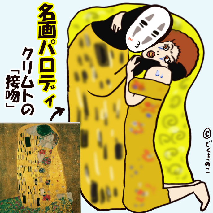 名画のパロディ(ダリの記憶の固執、ゴッホのひまわりと星月夜