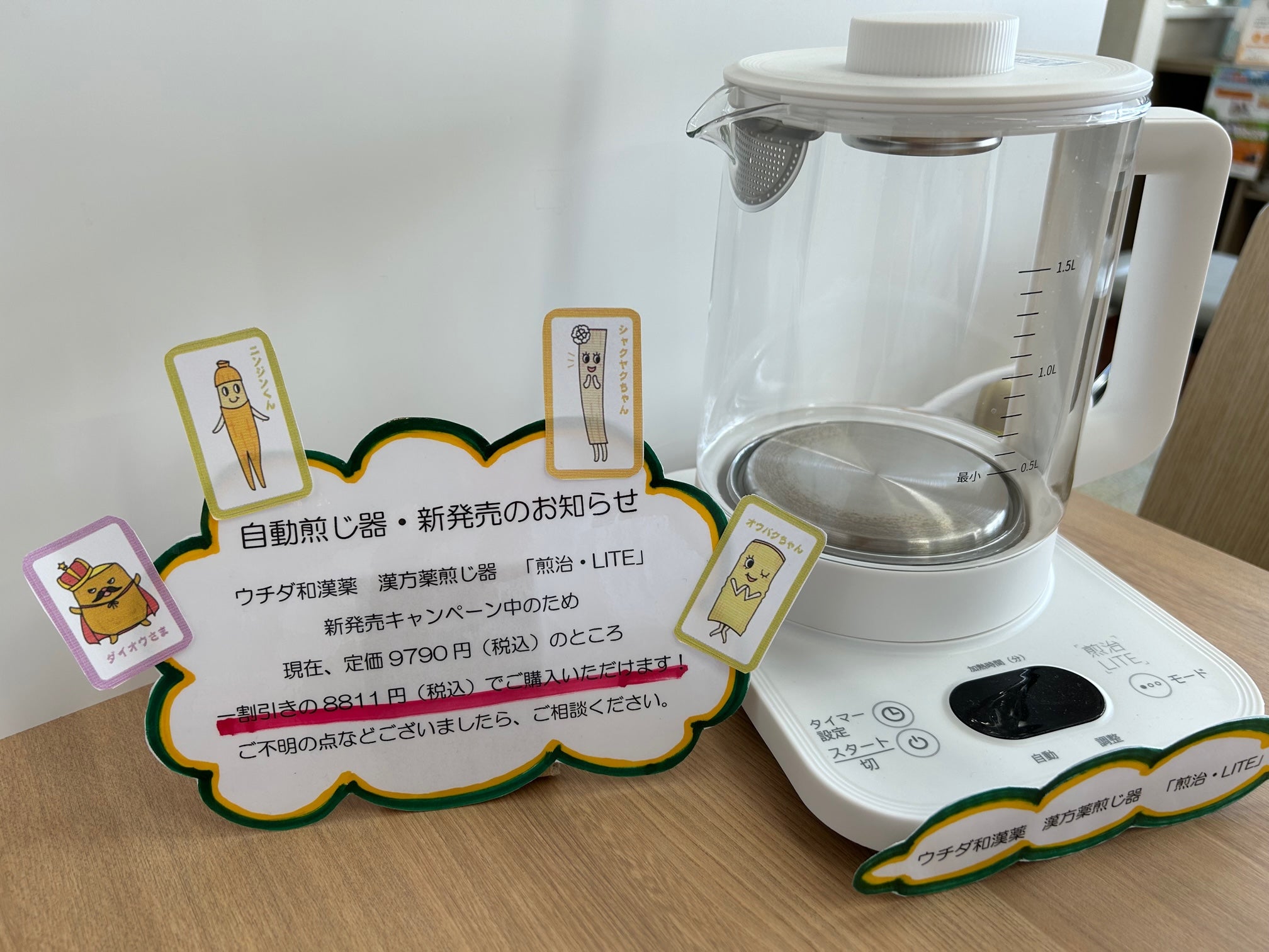 漢方煎治じ器 煎じ・LITE（株）ウチダ和漢方薬 【公式通販】