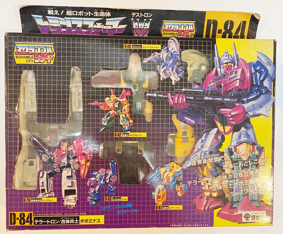 トランスフォーマー テラートロン オボミナス 心は無いけど可動は優秀