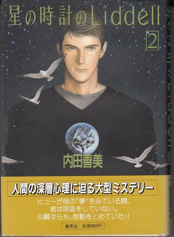 内田善美》氏の ”ぶ～けコミックス豪華版” 4冊 | アリタリアfujiのブログ