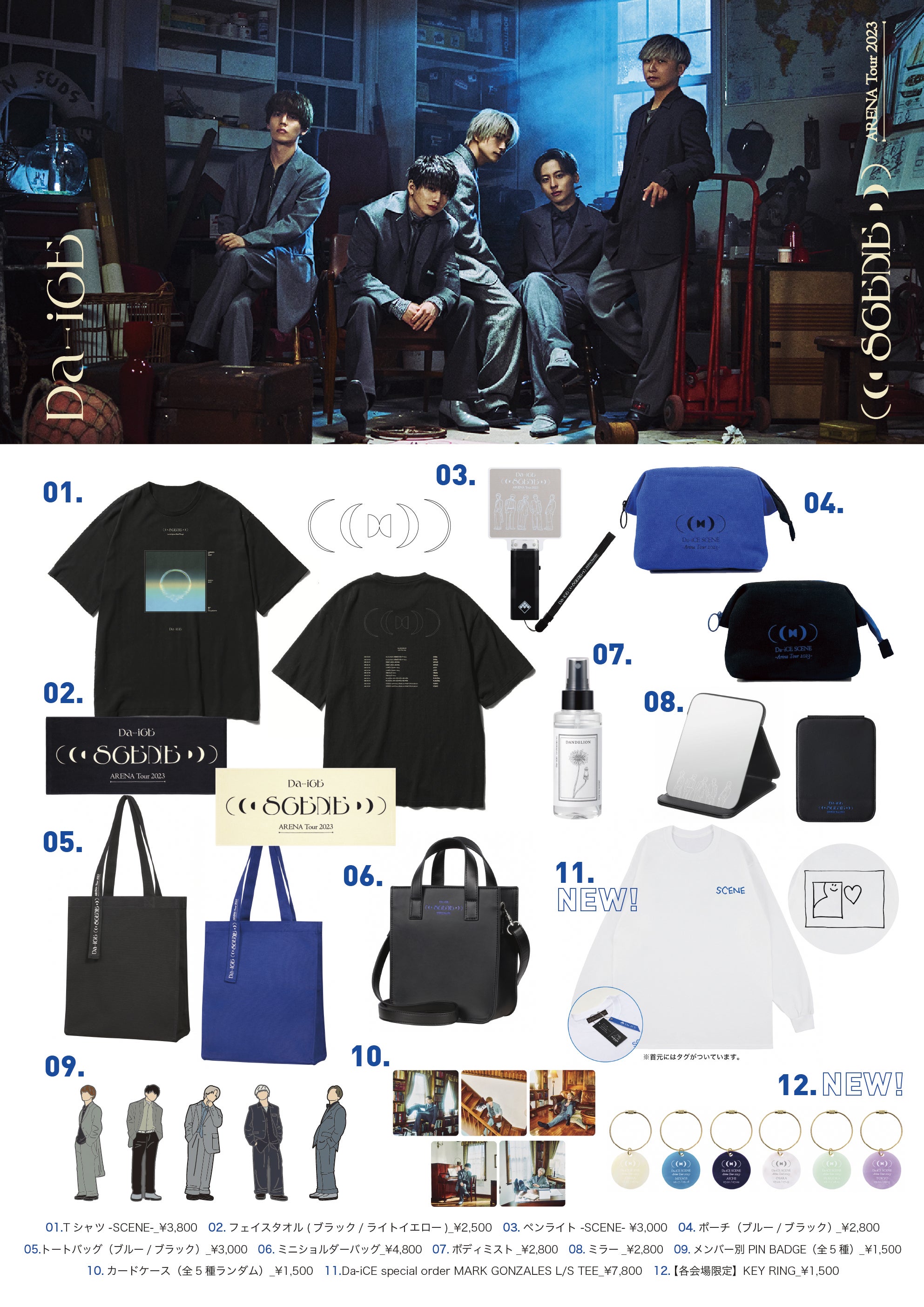 Da-iCE ARENA TOUR 2023 -SCENE- フルラインナップ解禁！ | Da-iCE