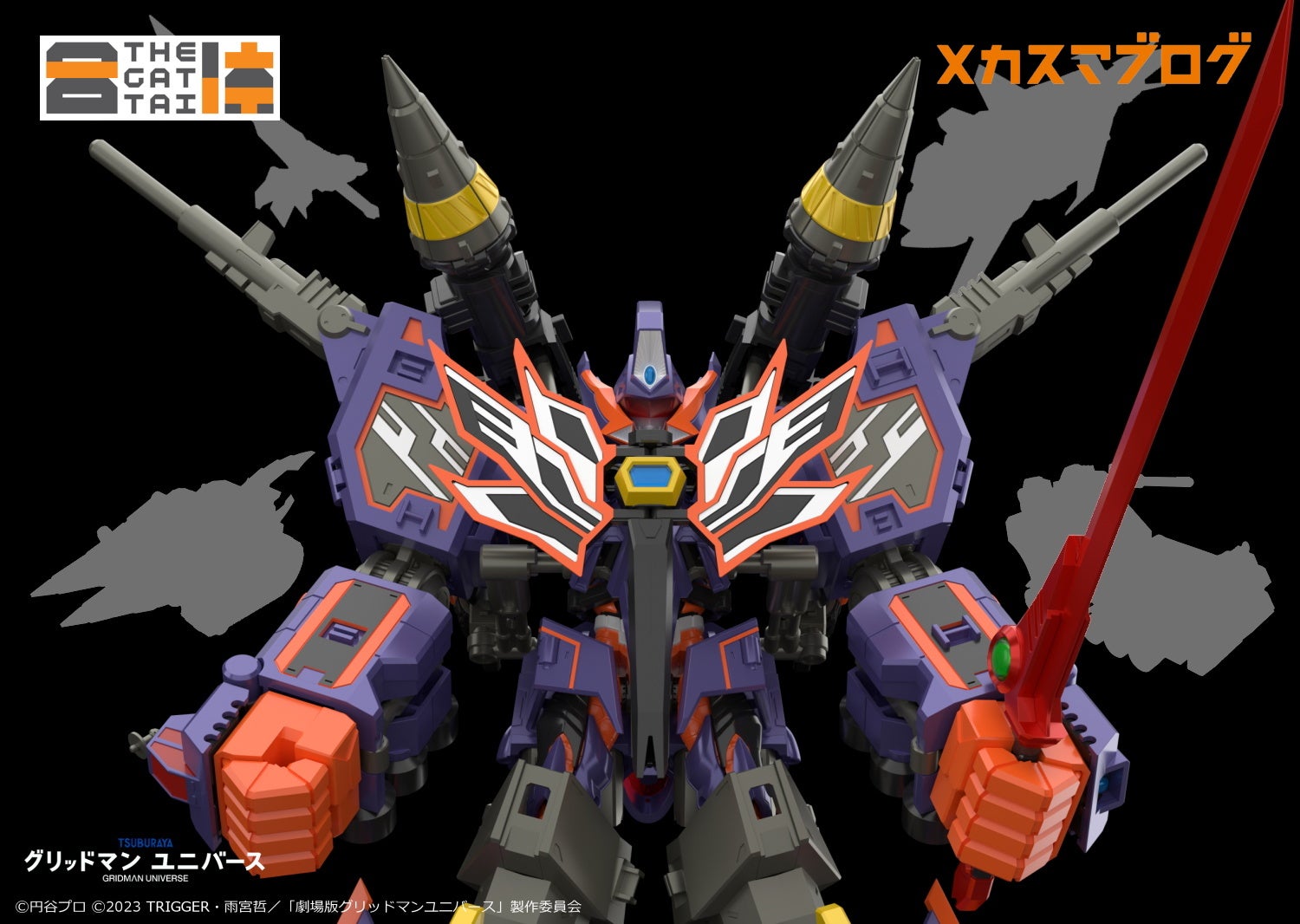 商品情報先行公開】THE合体フルパワーグリッドナイト 仕様一部紹介