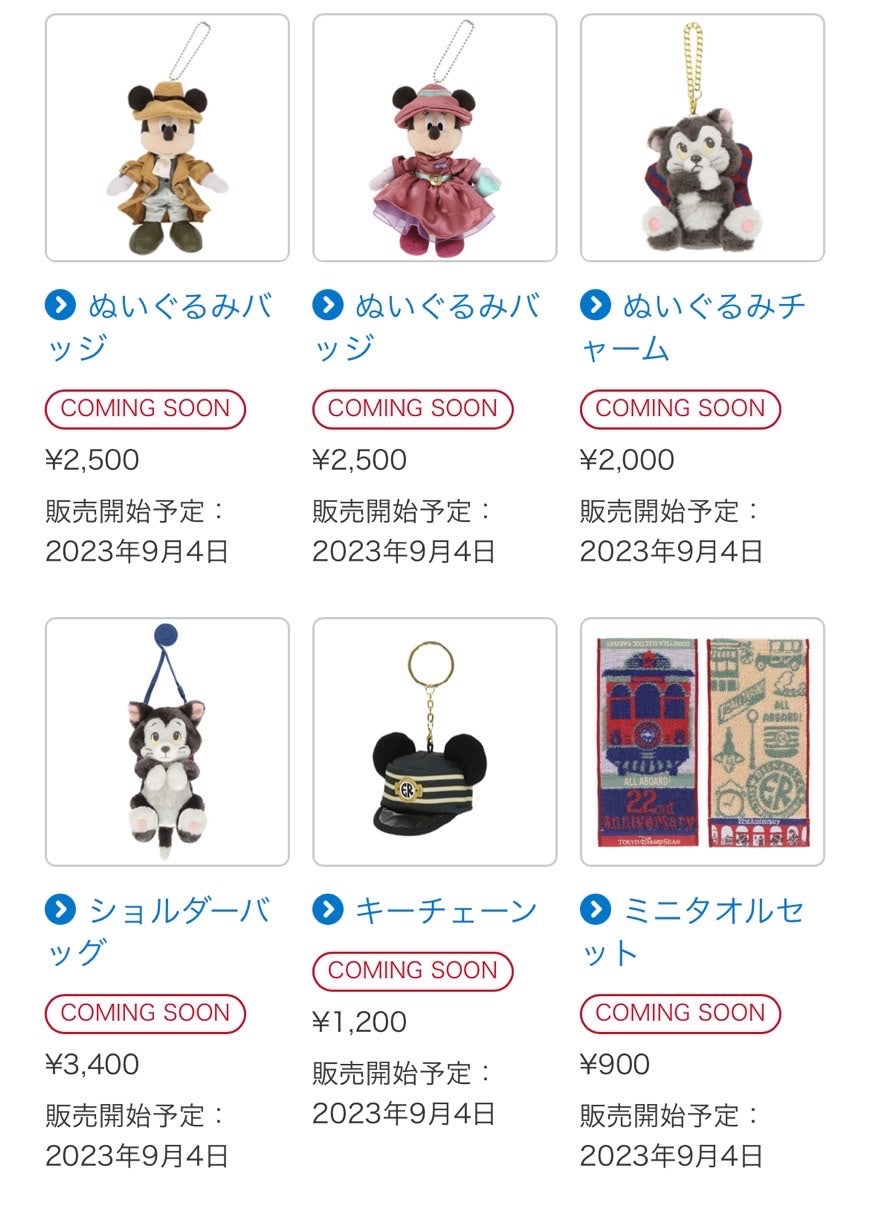 ディズニーシー22周年の記念グッズの紹介♪ | アキヒーローの