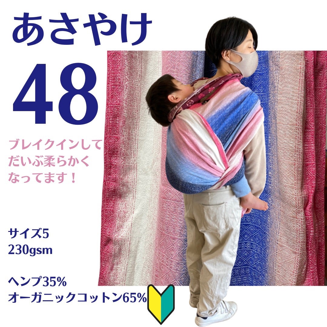 オーシャとディディモスの違い | babywrap-online-salon