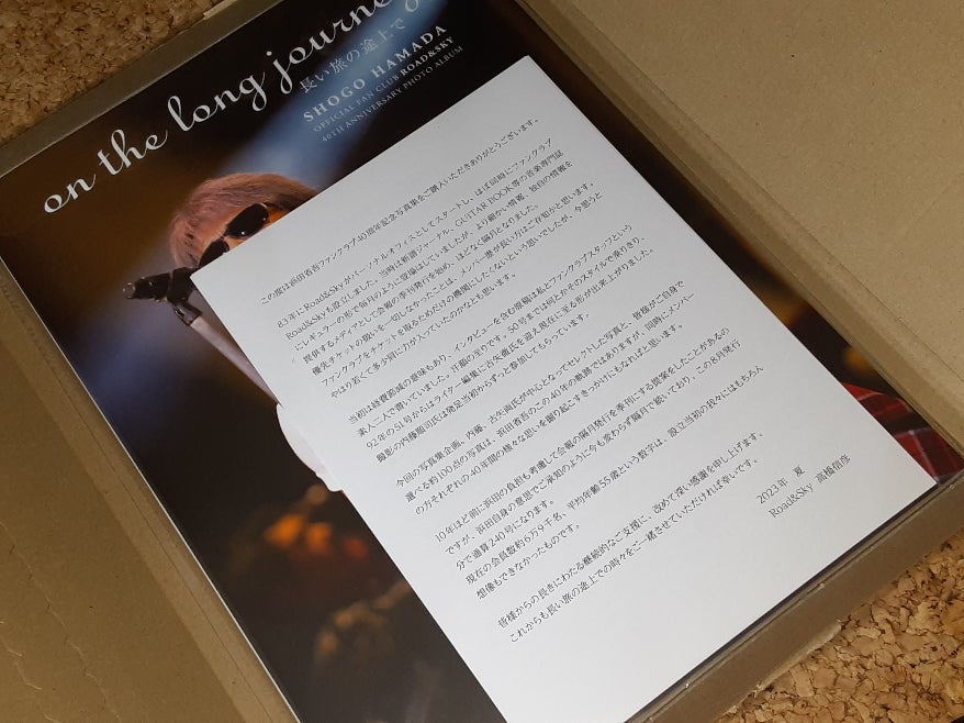 9.18より販売中】浜田省吾 ファンクラブ40周年記念写真集に思うこと