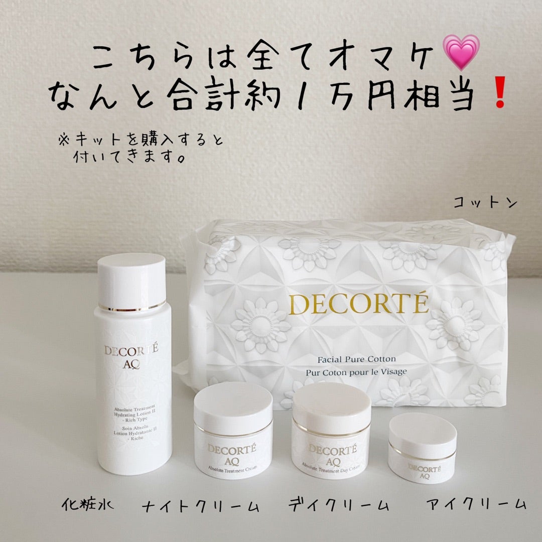 コスメデコルテ AQセラム＆AQ化粧水乳液スキンケア3点セット コスメ