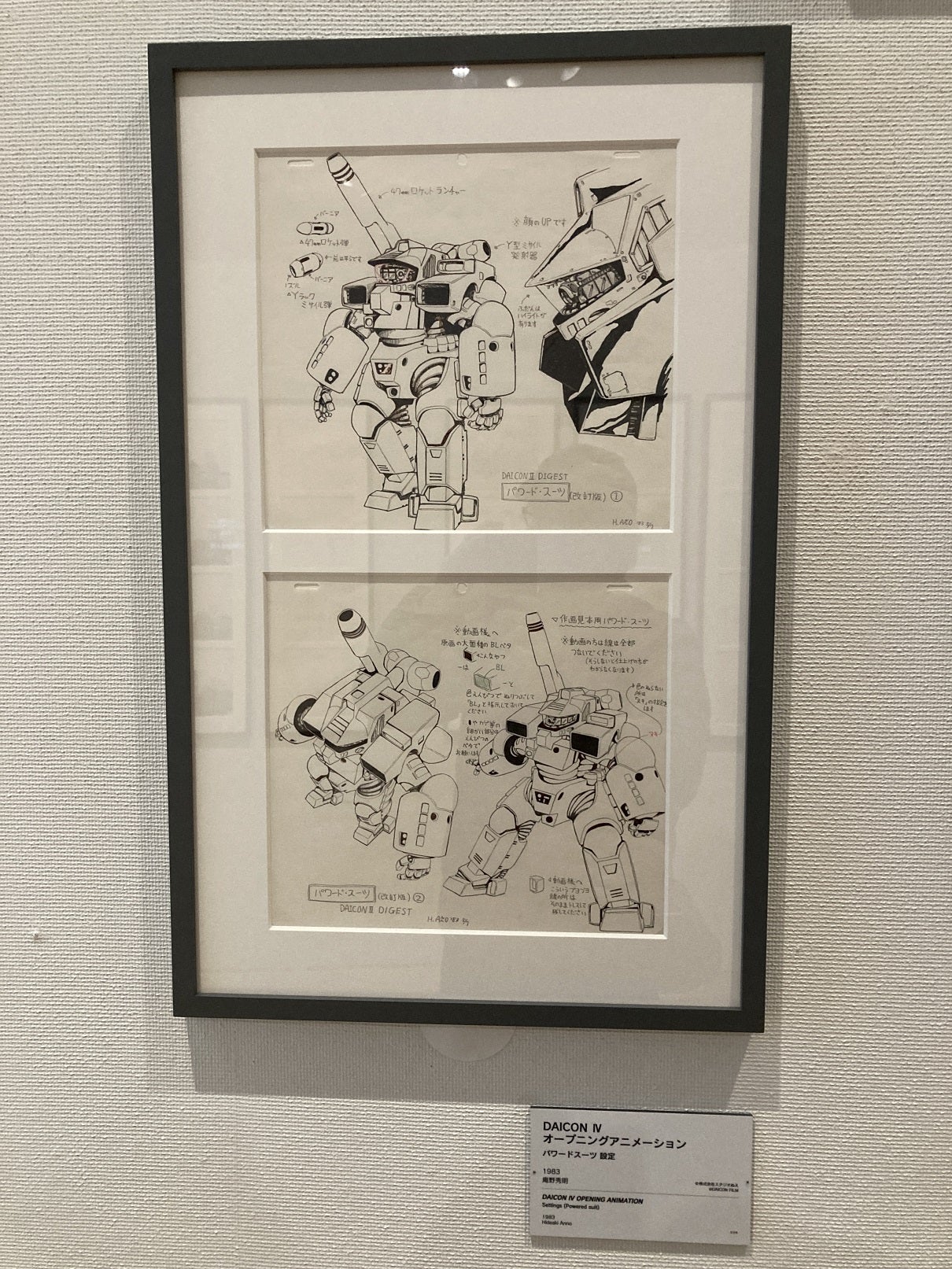 ケンタウロス贄田越郎画