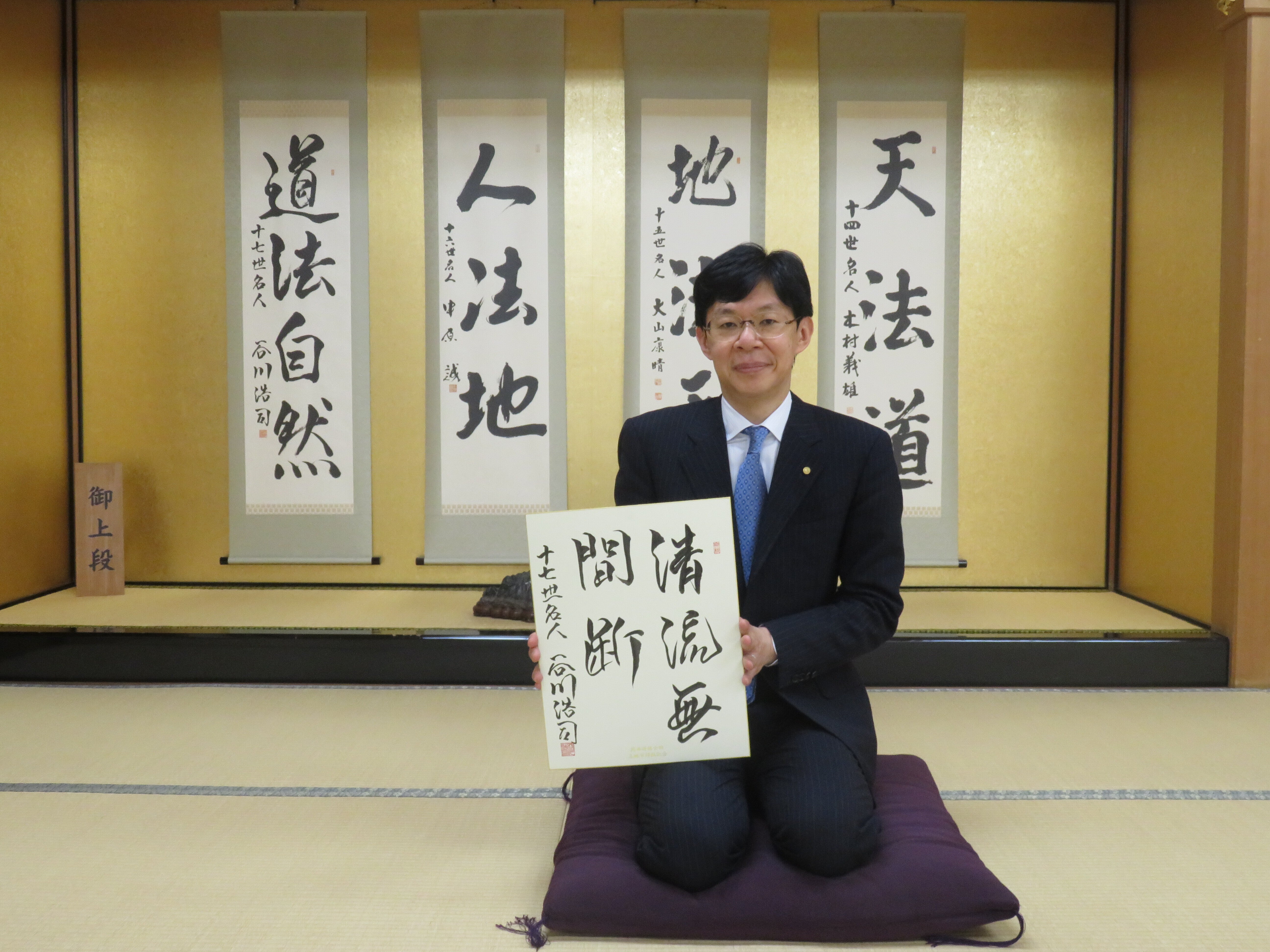 谷川浩司十七世名人による直筆色紙を追加！ - CAMPFIRE (キャンプ