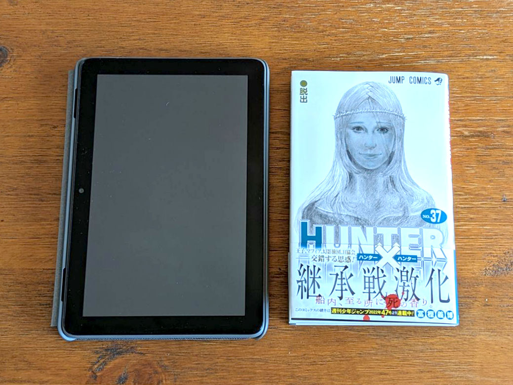iPadは高いからマンガ専用機としてAmazon「Fire HD 8」を選んでみた