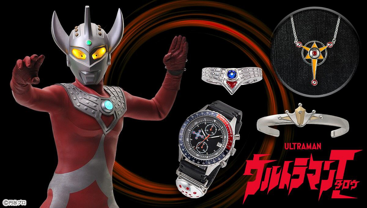 さりげなくアピールしてみる？『ウルトラマンタロウ』50周年を記念した
