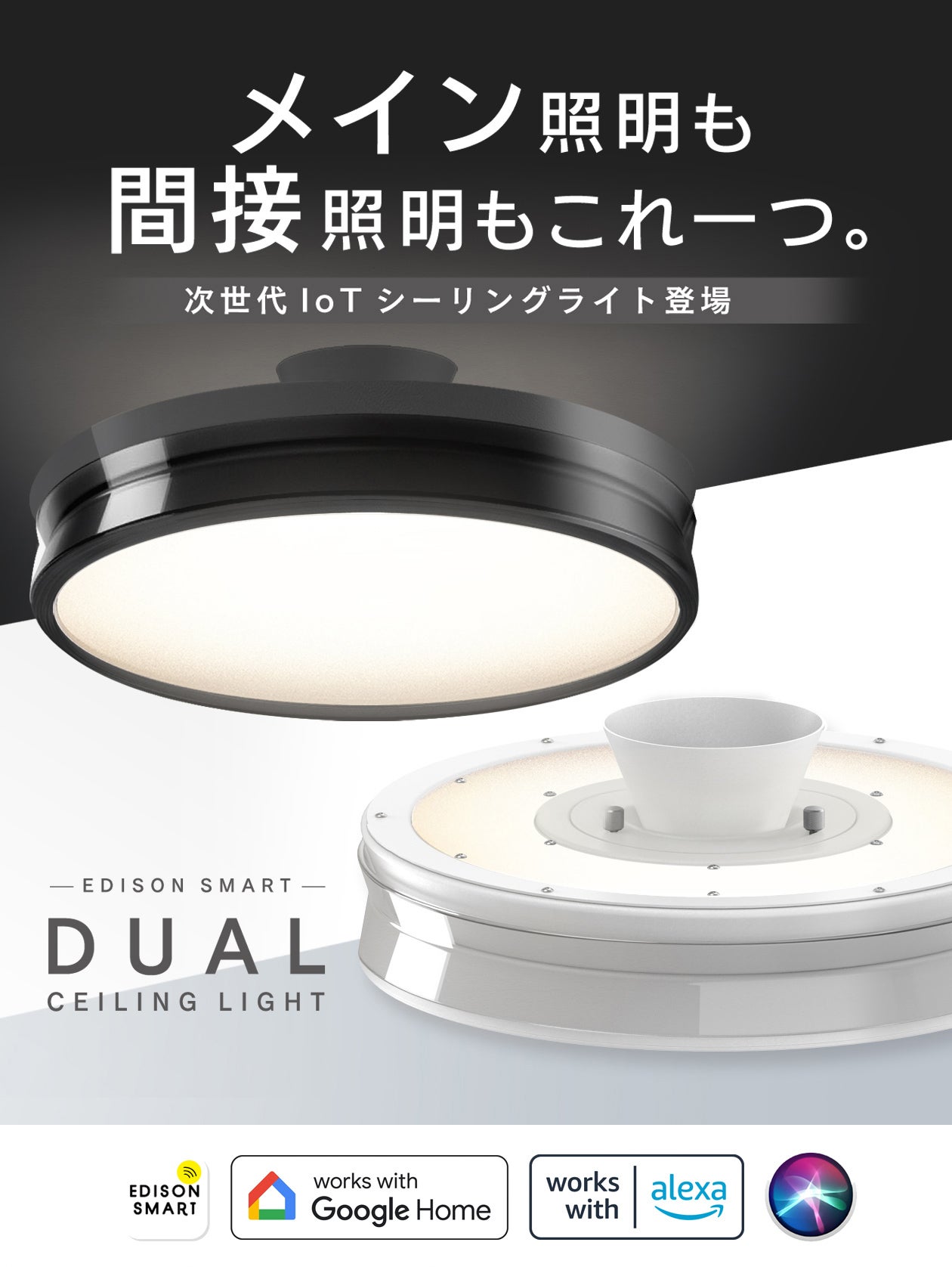 間接照明にもなる3way点灯】スマホや声で操作できるLEDシーリング