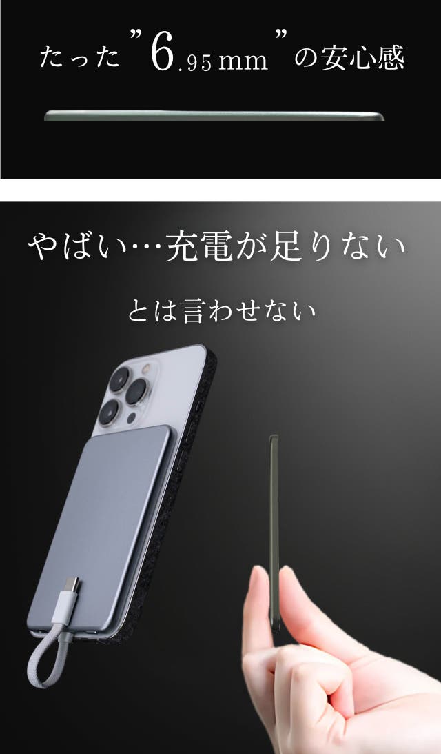 6mmの奇跡があなたを救う