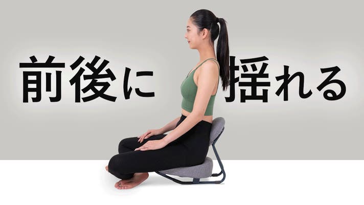 まるで人が押してくれてる感覚の開脚チェア！ インテリア志向の座椅子