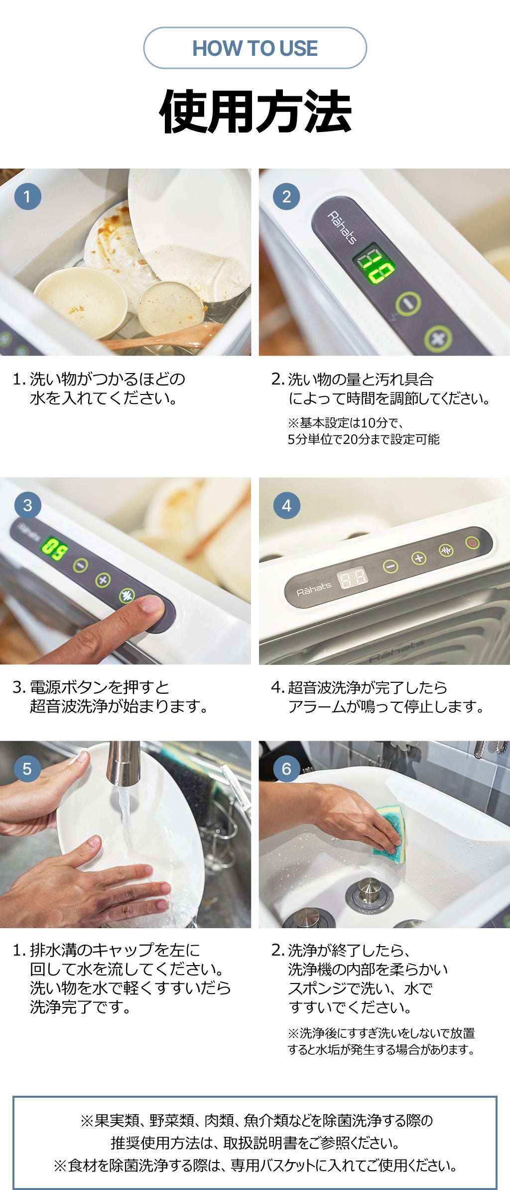 家事の頼れる相棒】見えない汚れもスッキリ落とすマルチ超音波洗浄機